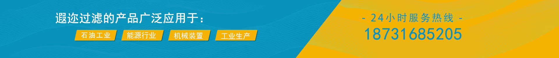 24时服务热线 - q州思创qo